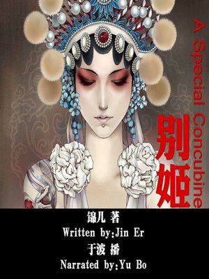 cover image of 别姬